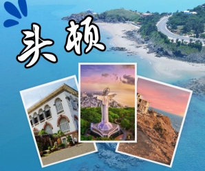 2025年头顿最受欢迎的五大景点