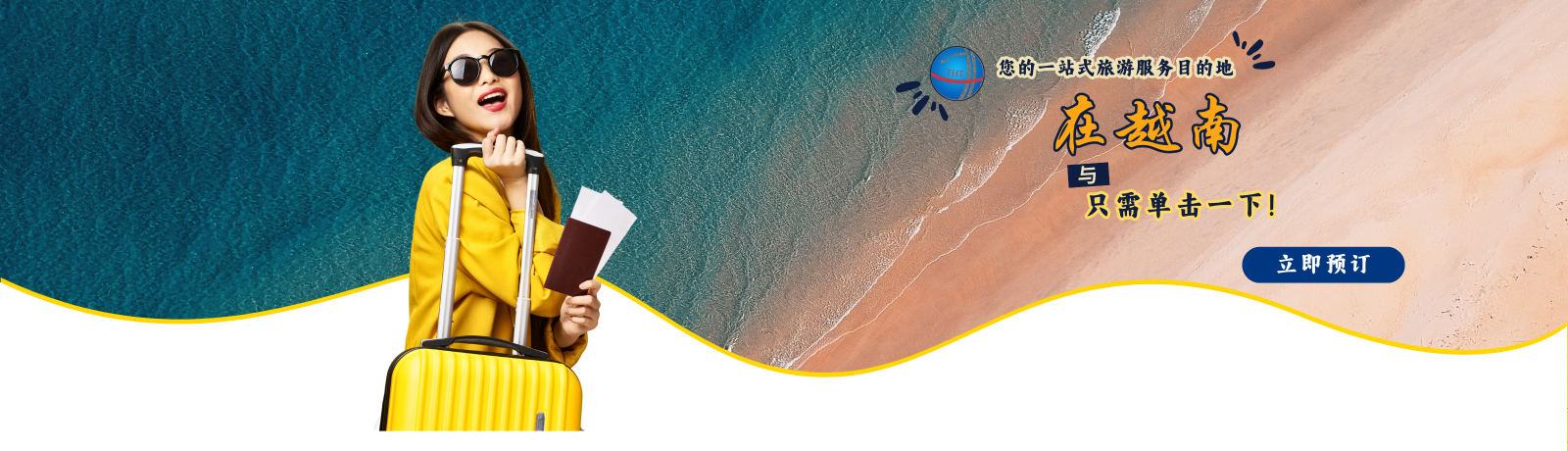 新鸿泰旅游 欢迎 !