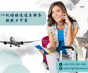 如何以最佳价格预订新山一机场快速通关服务,确保可靠性与优质体验? 如何以最佳价格预订新山一机场快速通关服务,确保可靠性与优质体验?